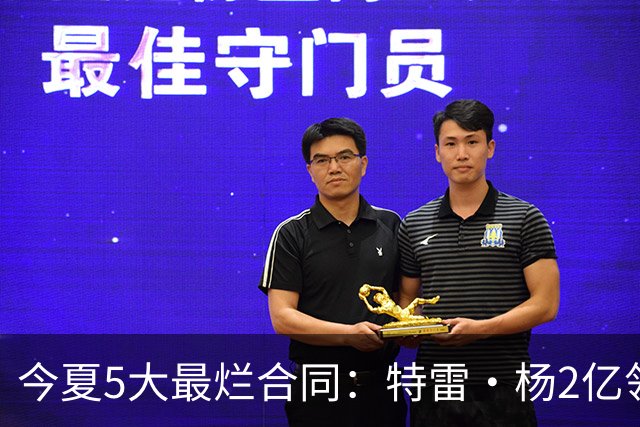 今夏5大最烂合同：特雷·杨2亿领衔 湖人掏空家底 活塞两度上榜