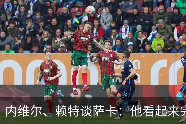 内维尔、赖特谈萨卡：他看起来完全不对劲，像还没康复就匆忙复出