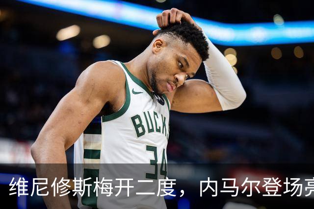 维尼修斯梅开二度，内马尔登场亮相，巴西队3：0战胜苏格兰队